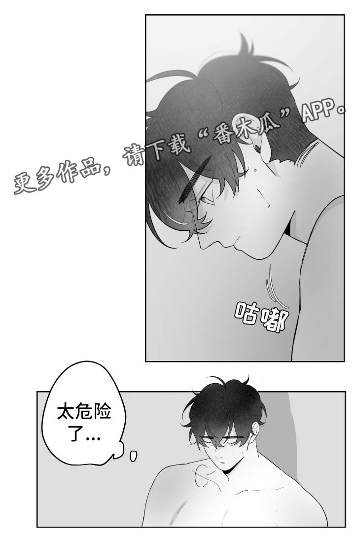 手执艾旗招百福 门悬蒲剑斩千邪漫画,第65章：出发2图