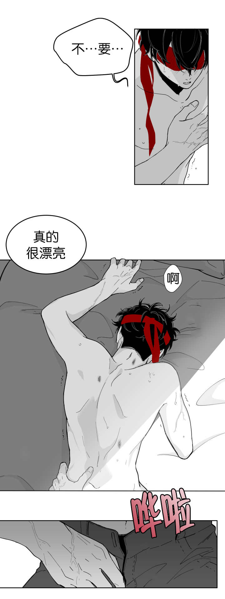 手掌的拼音漫画,第5章：从没想过2图