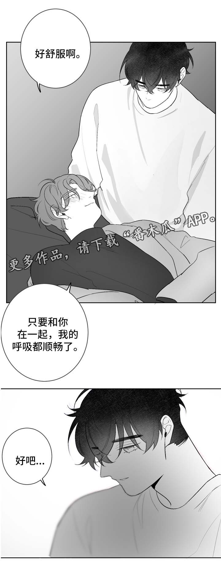 手抄报空白模板打印漫画,第48章：邀请2图