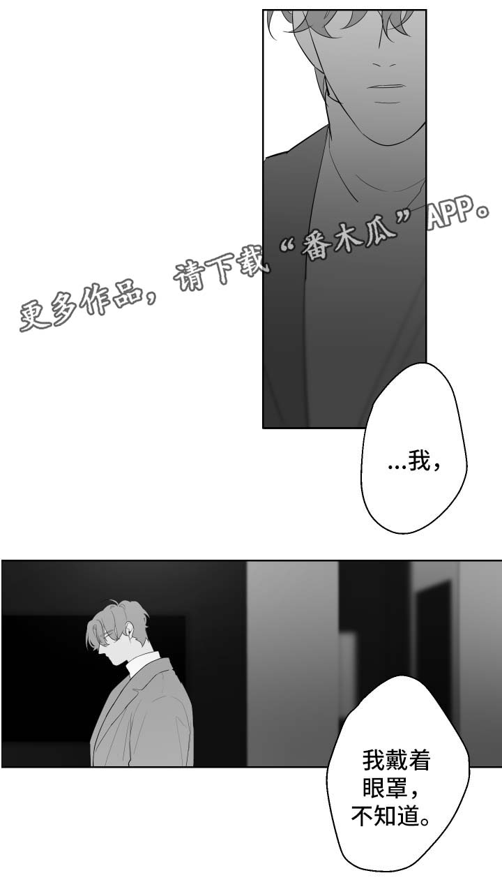 手机被撞飞被车碾压漫画,第89章：我都接受1图