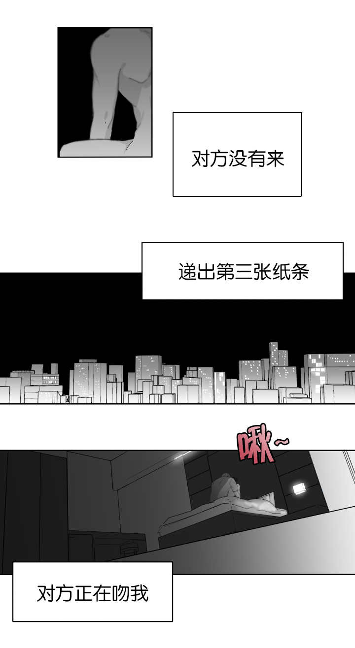 手机音量小怎么变大漫画,第4章：正在接吻2图