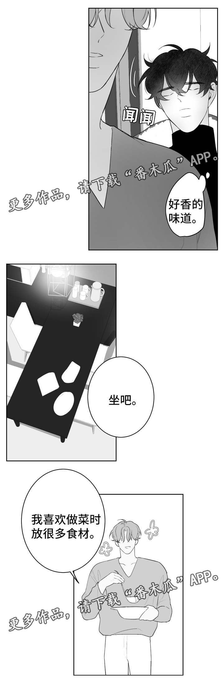 手抄报国庆节图片大全漫画,第66章：炖牛肉2图