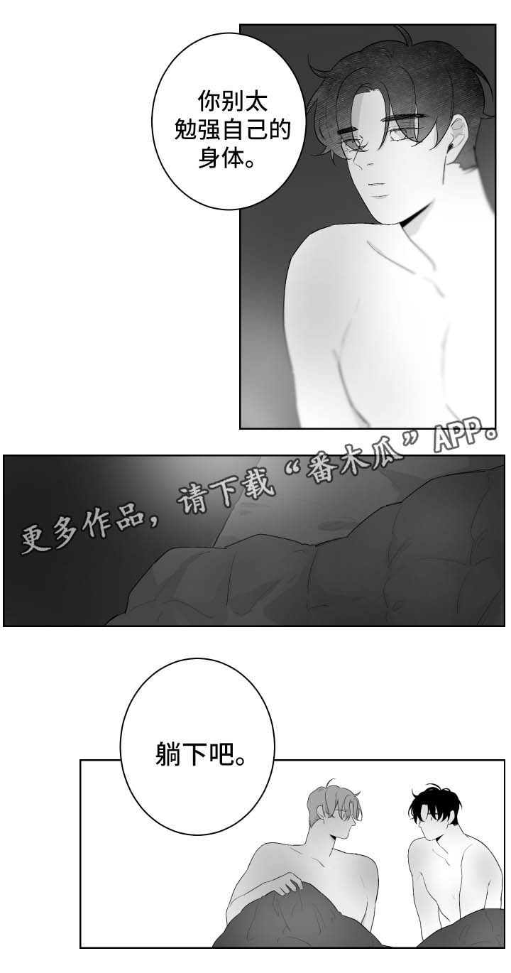 手掌的拼音漫画,第62章：停车2图