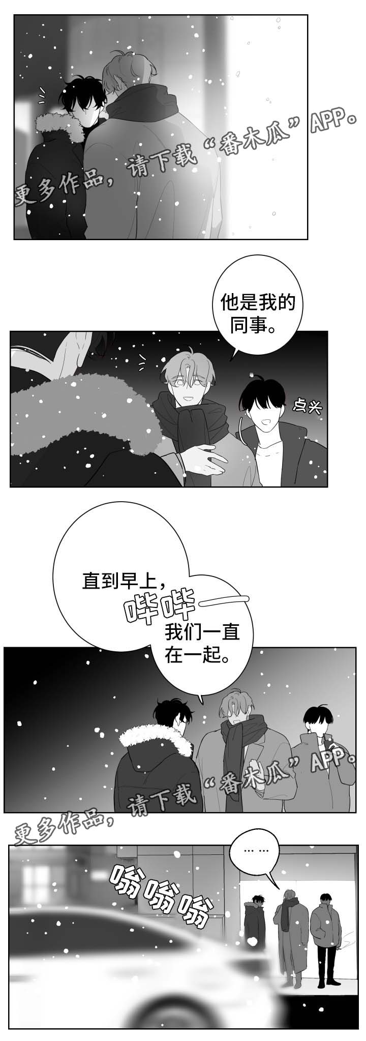 手动挡停车场漫画,第80章：误会1图