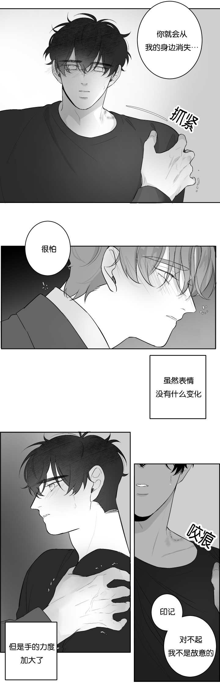 手抄报边框模板漫画,第32章：我想亲你2图