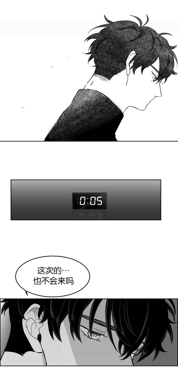 手淫秒射漫画,第1章：一次就好1图