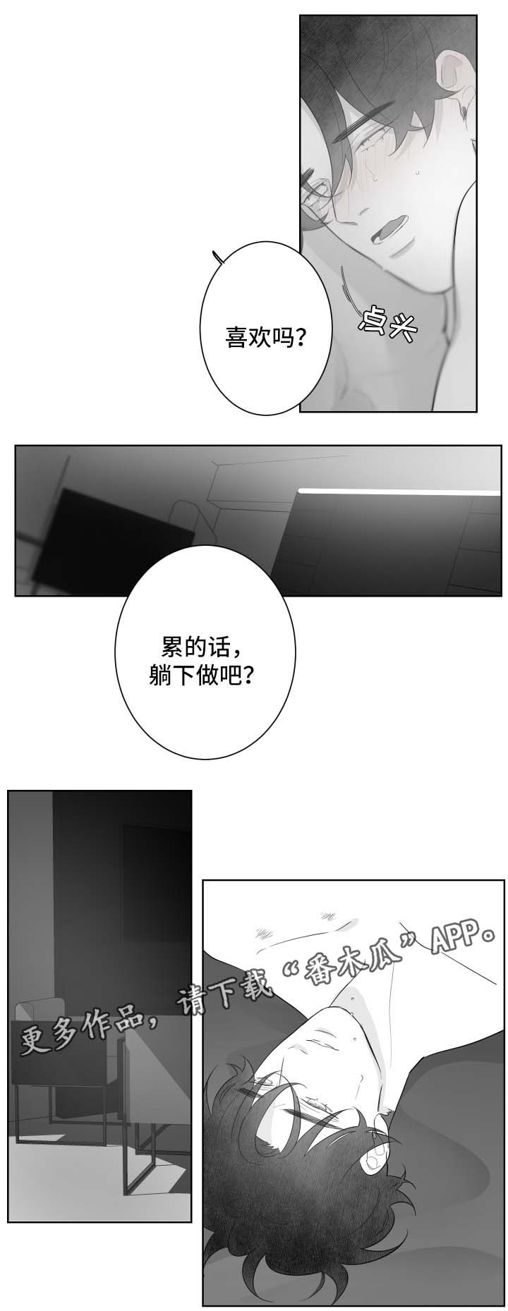 手掌发红是什么病漫画,第92章：想再看一次2图