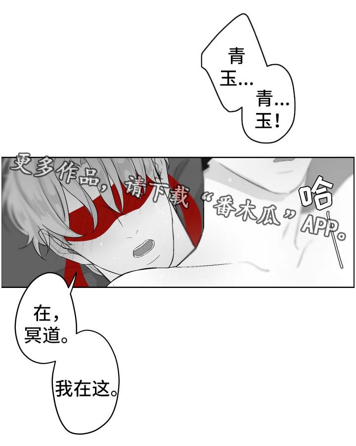 手上起小水泡很痒怎么办买什么药漫画,第39章：不想分开2图