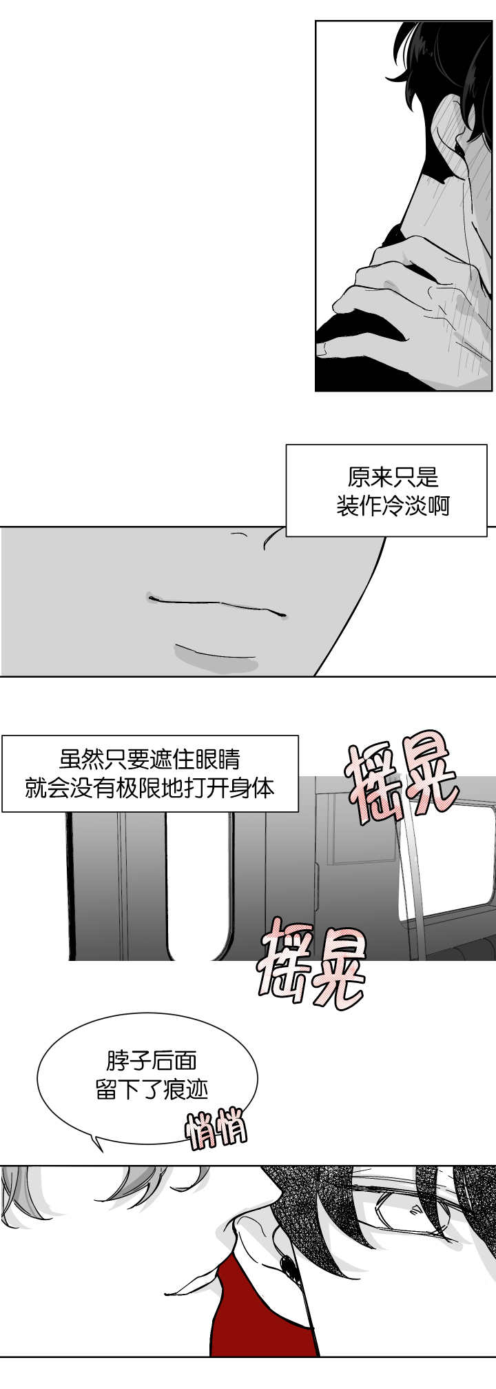 手电筒漫画,第8章：再次到来2图