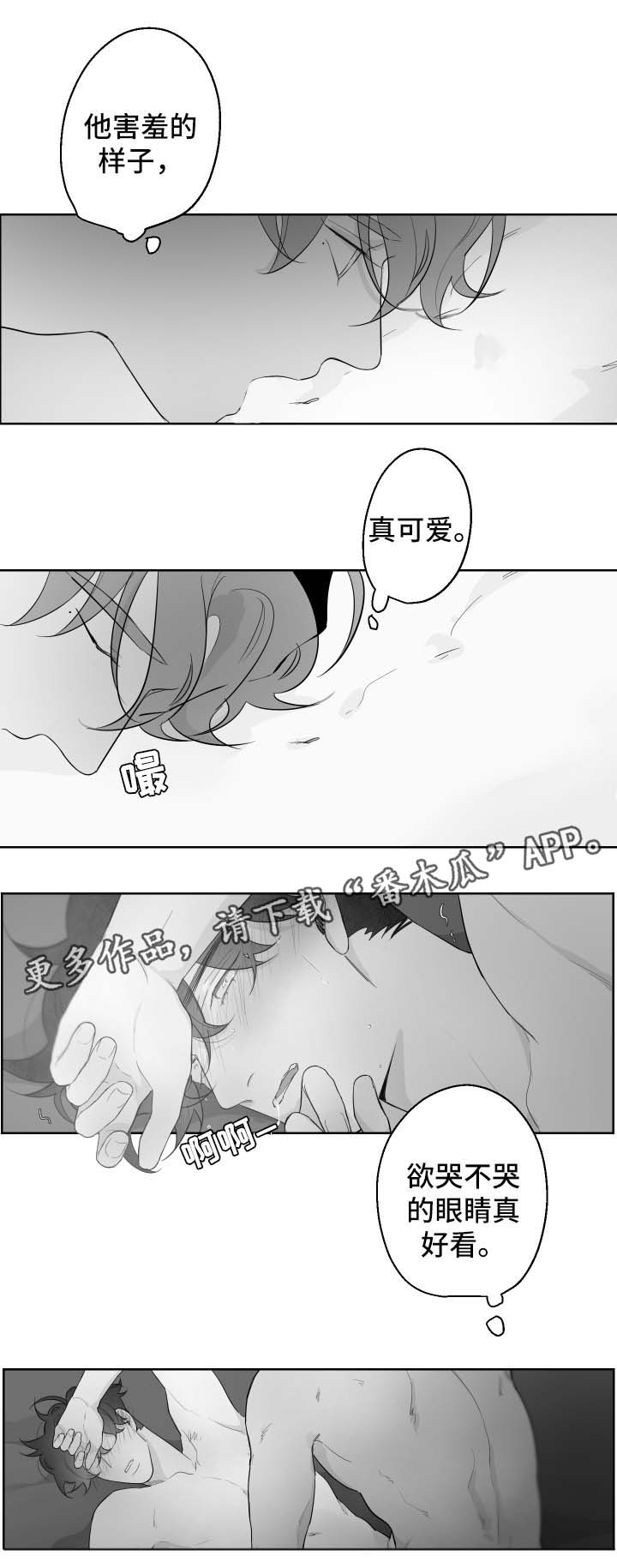 手动档停车场漫画,第91章：我喜欢你2图