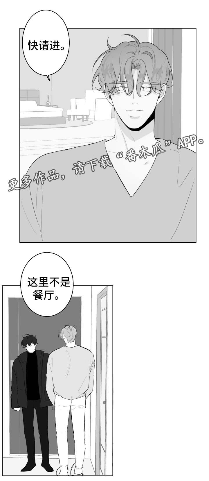 怎么解决漫画,第66章：炖牛肉1图