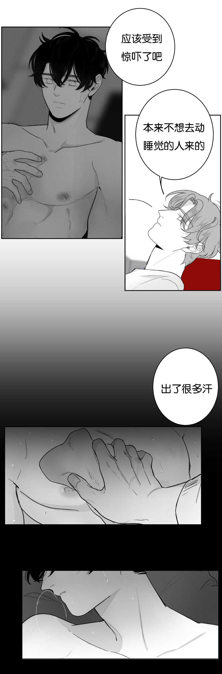 手术直播间电视剧全集免费观看漫画,第21章：不是梦啊2图