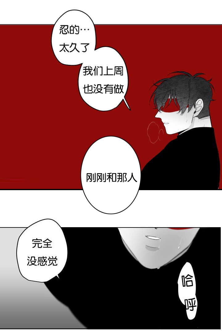 手机被撞飞被车碾压漫画,第28章：不想结束1图