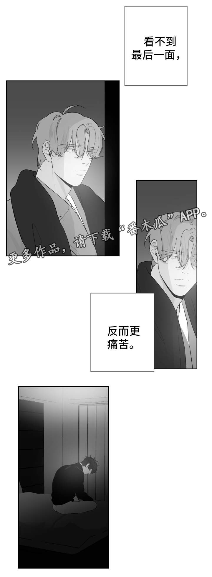 手裂口子抹什么药膏好得快漫画,第77章：贪婪下的惩罚1图