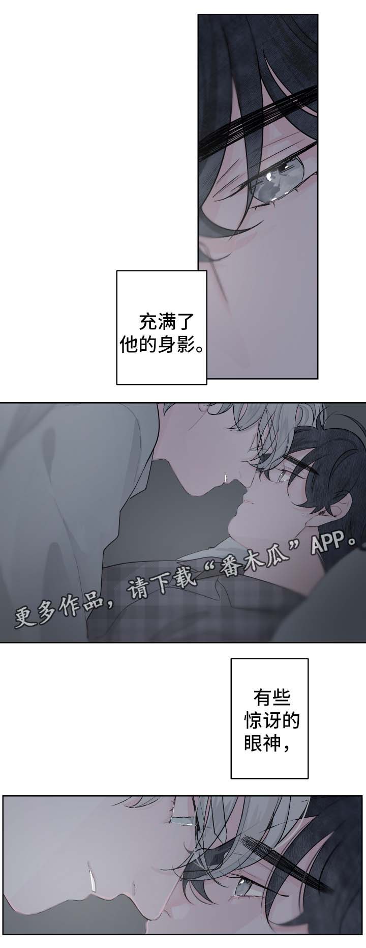 手指关节痛什么原因漫画,第69章：吻他1图