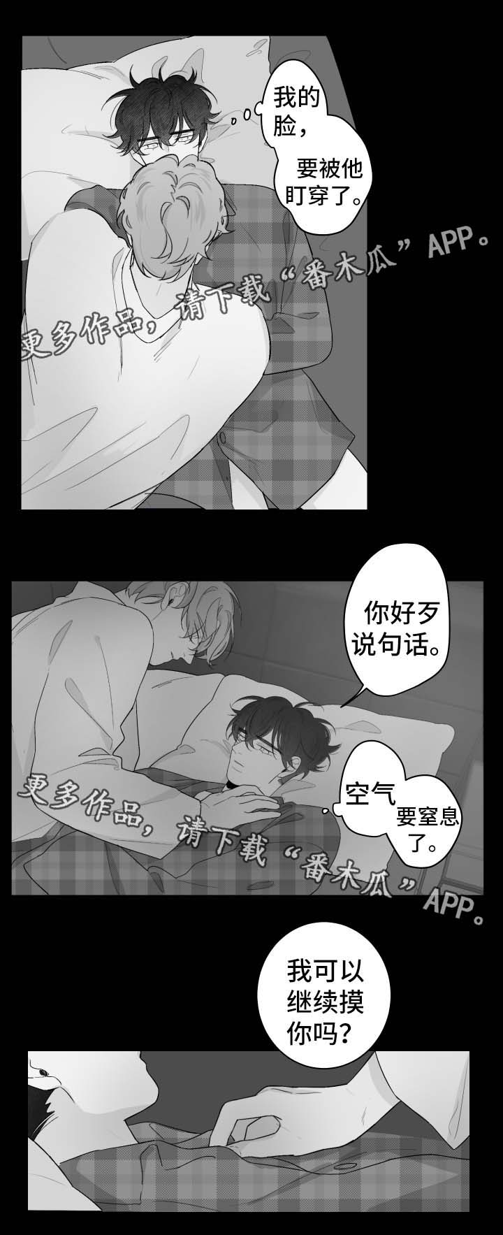 手机三国2漫画,第70章：露脸1图