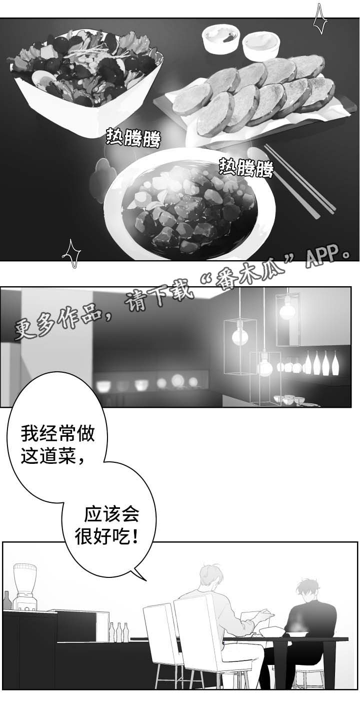 怎么解决漫画,第66章：炖牛肉1图