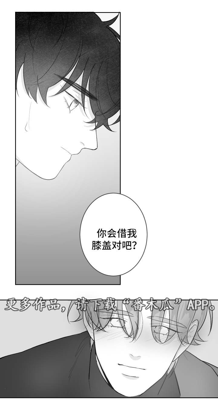 手抄报空白模板打印漫画,第48章：邀请1图