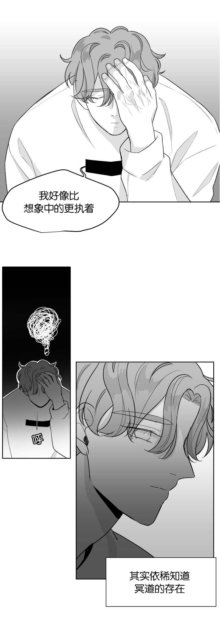 手机补贴不交旧手机漫画,第10章：更深纠缠1图