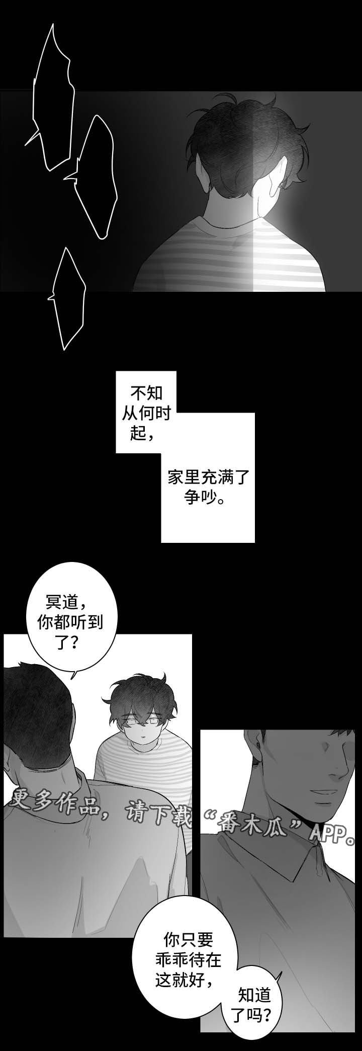 手机被撞飞被车碾压漫画,第45章：无所谓1图