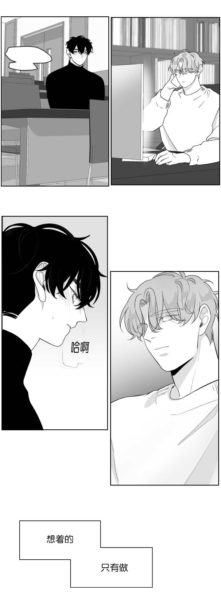 手上起小水泡很痒怎么办买什么药漫画,第17章：吻吻我吧1图