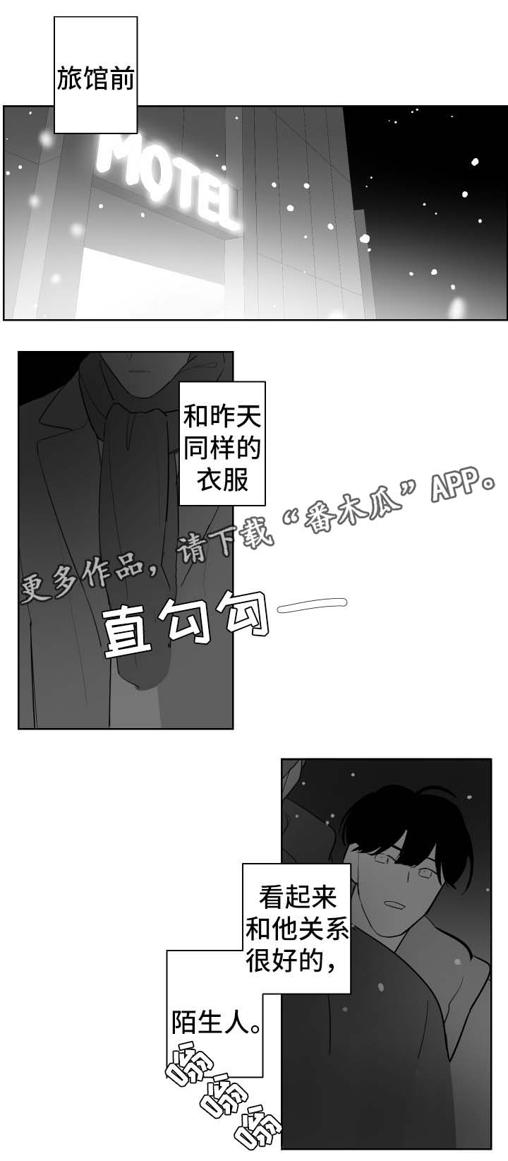 手的拼音漫画,第80章：误会1图