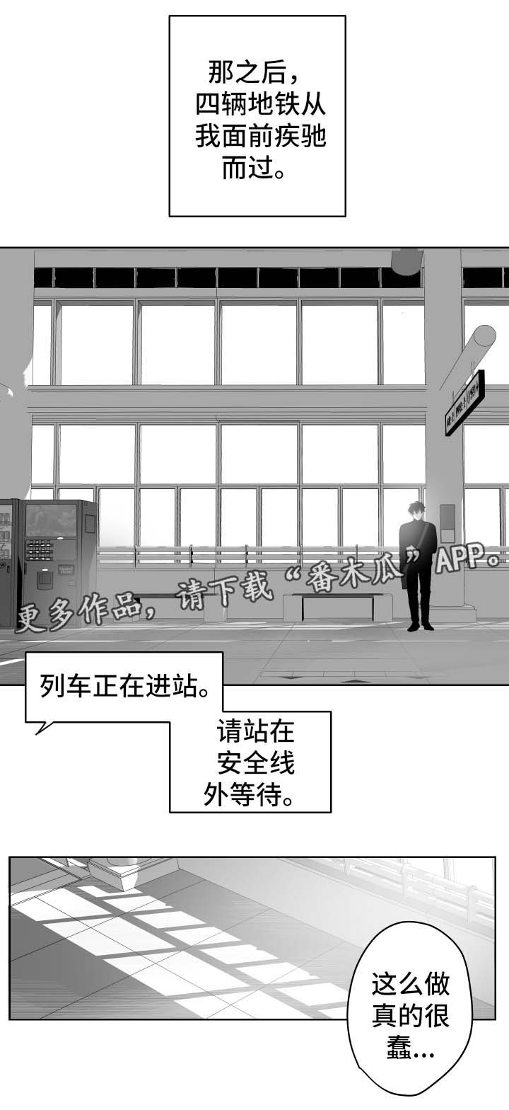 手上起小水泡很痒怎么办买什么药漫画,第44章：失望而归2图