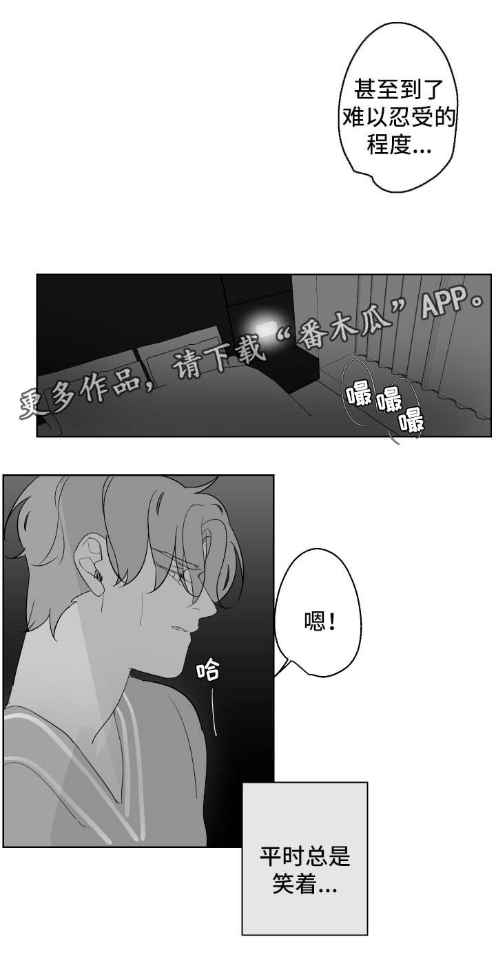 拜登最新真实消息漫画,第75章：独占欲2图