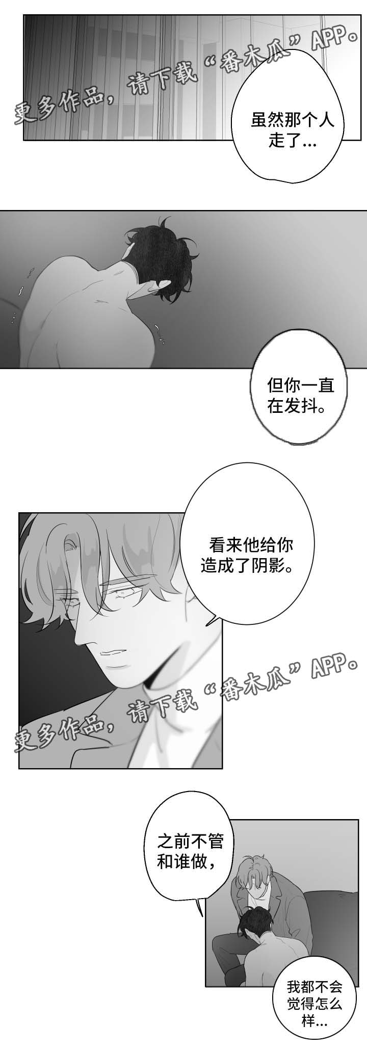 手持式三维扫描仪漫画,第89章：我都接受2图