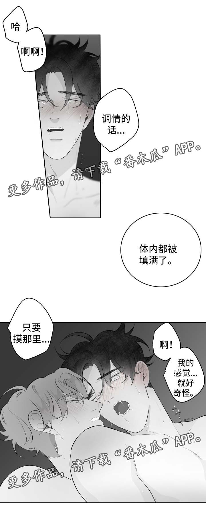 手擀面的家常做法漫画,第93章：依靠1图