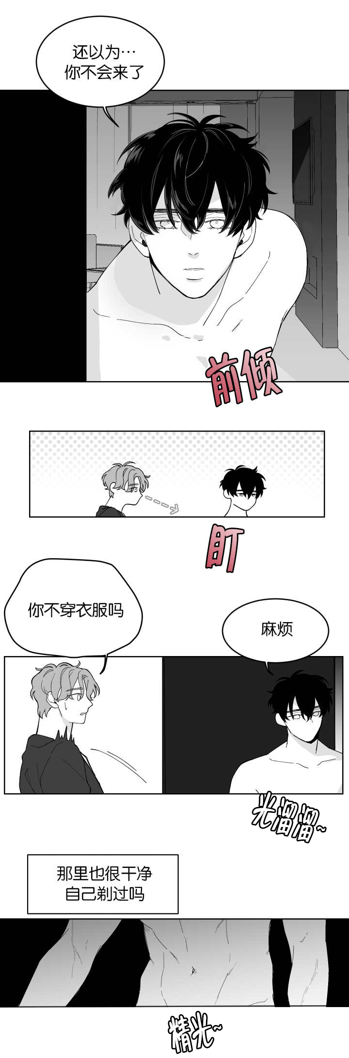 手机补贴不交旧手机漫画,第2章：准备齐全1图