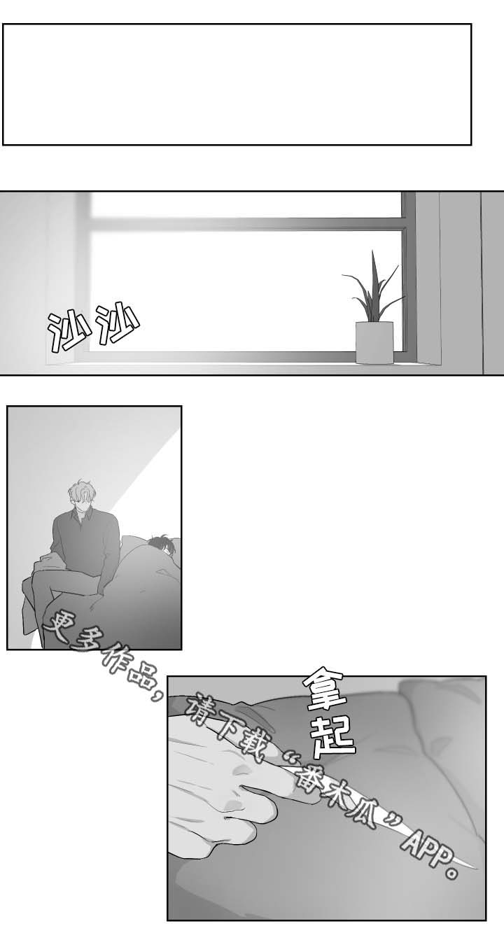 手漫画,第40章：偶遇1图