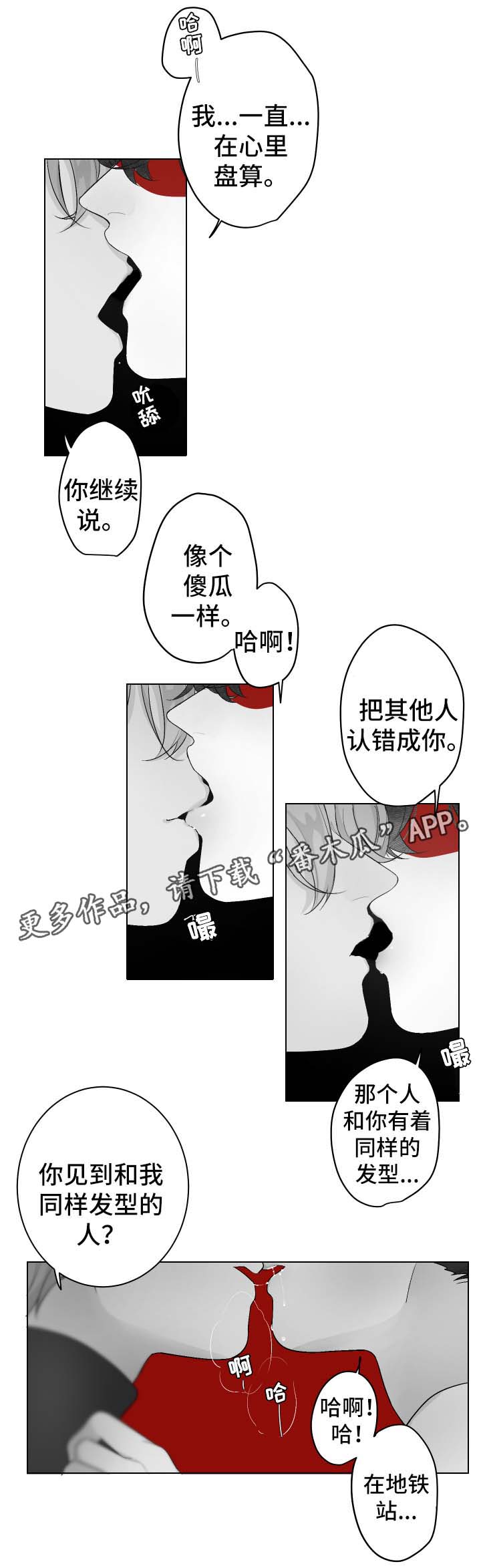 手机音量小怎么变大漫画,第49章：欺负1图