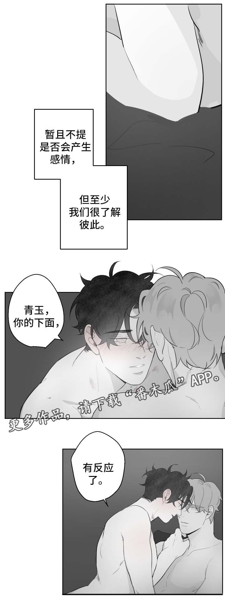 手机放床头真正危害漫画,第92章：想再看一次1图