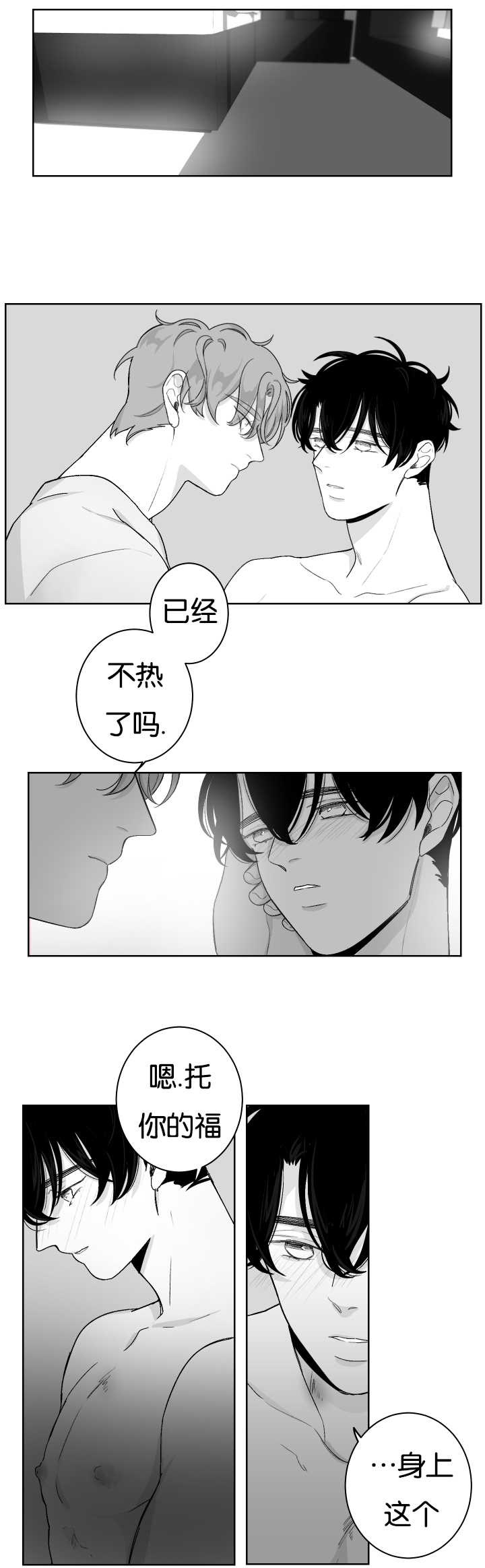 手抄报漫画,第21章：不是梦啊1图