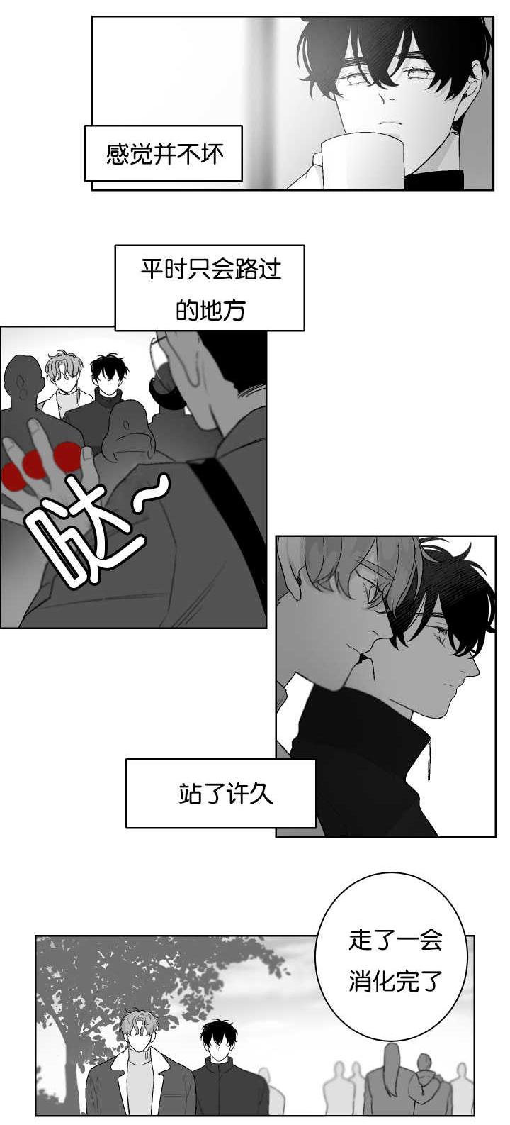 手持式三维扫描仪漫画,第23章：特殊礼物1图