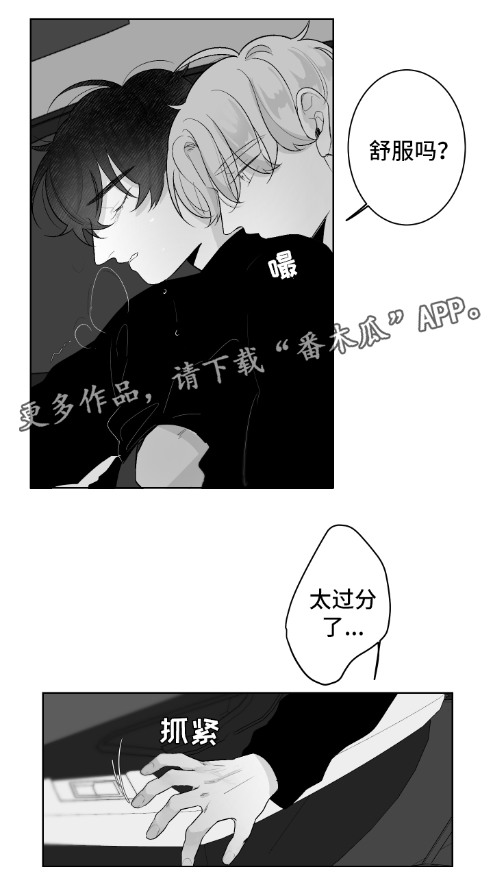 手枪队漫画,第55章：做一次再走1图