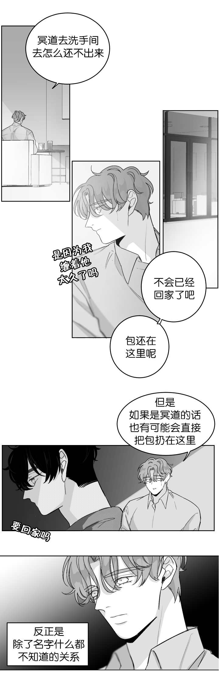 儿童手足口病初期症状图片漫画,第15章：想要更多1图