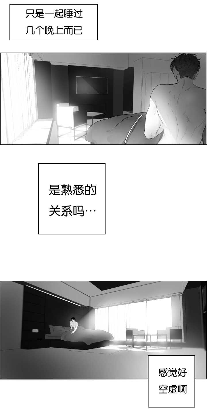 怎么解决漫画,第29章：恋爱了吗2图