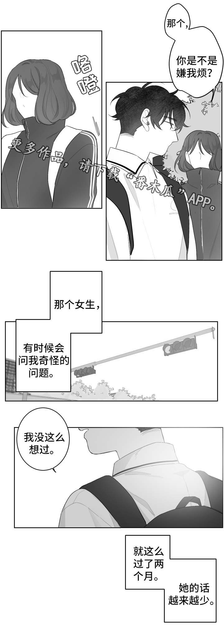 手脚麻木是什么病引起的如何调理漫画,第46章：徒惹麻烦1图