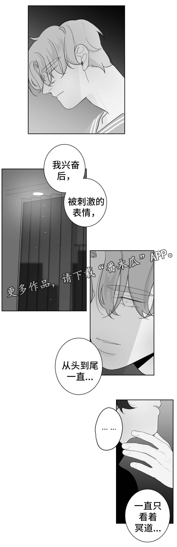 手脱皮是什么原因导致的漫画,第76章：我没关系1图