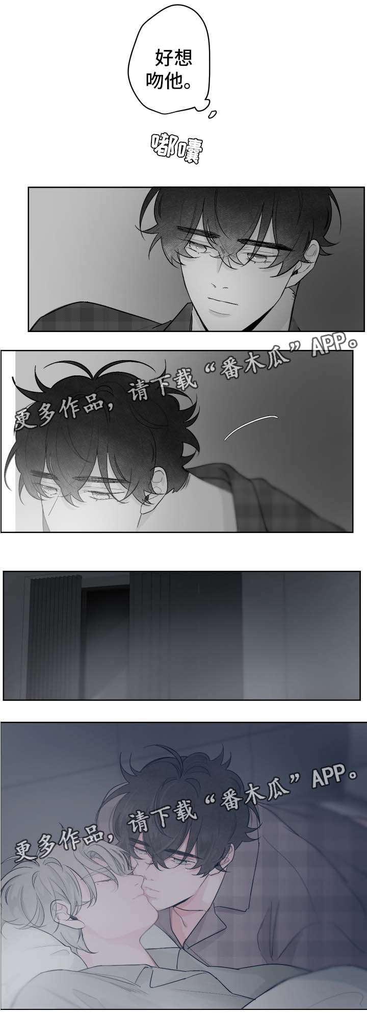 儿童手足口病初期症状图片漫画,第69章：吻他2图