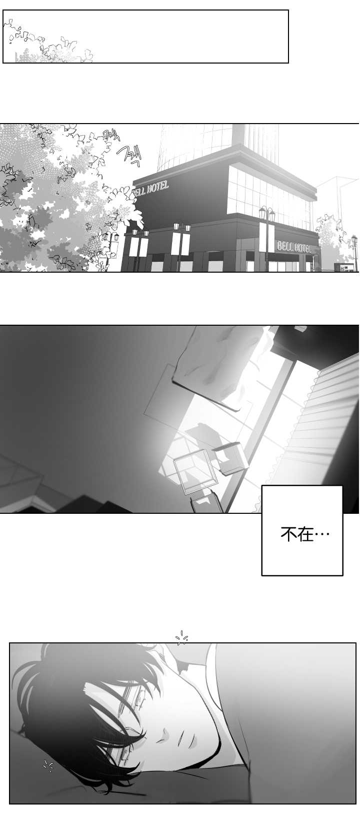 怎么解决漫画,第29章：恋爱了吗1图