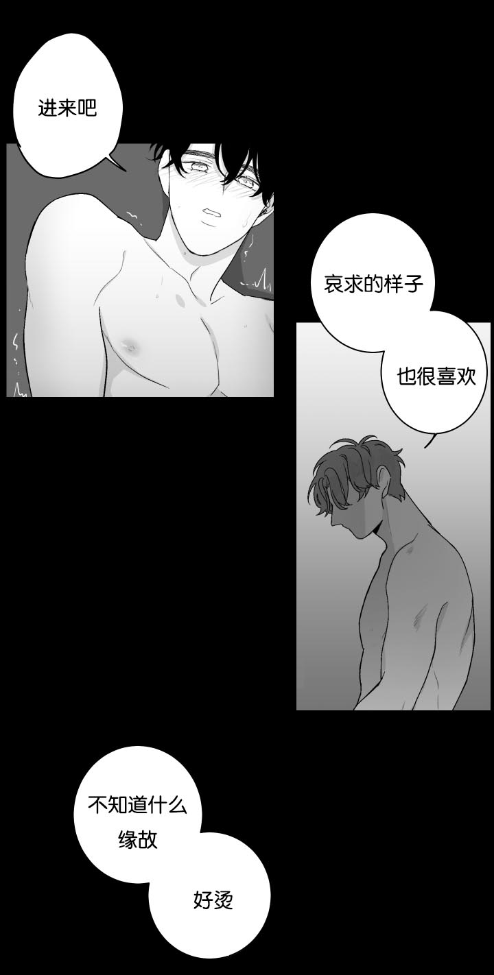 手持式三维扫描仪漫画,第20章：因为是你2图