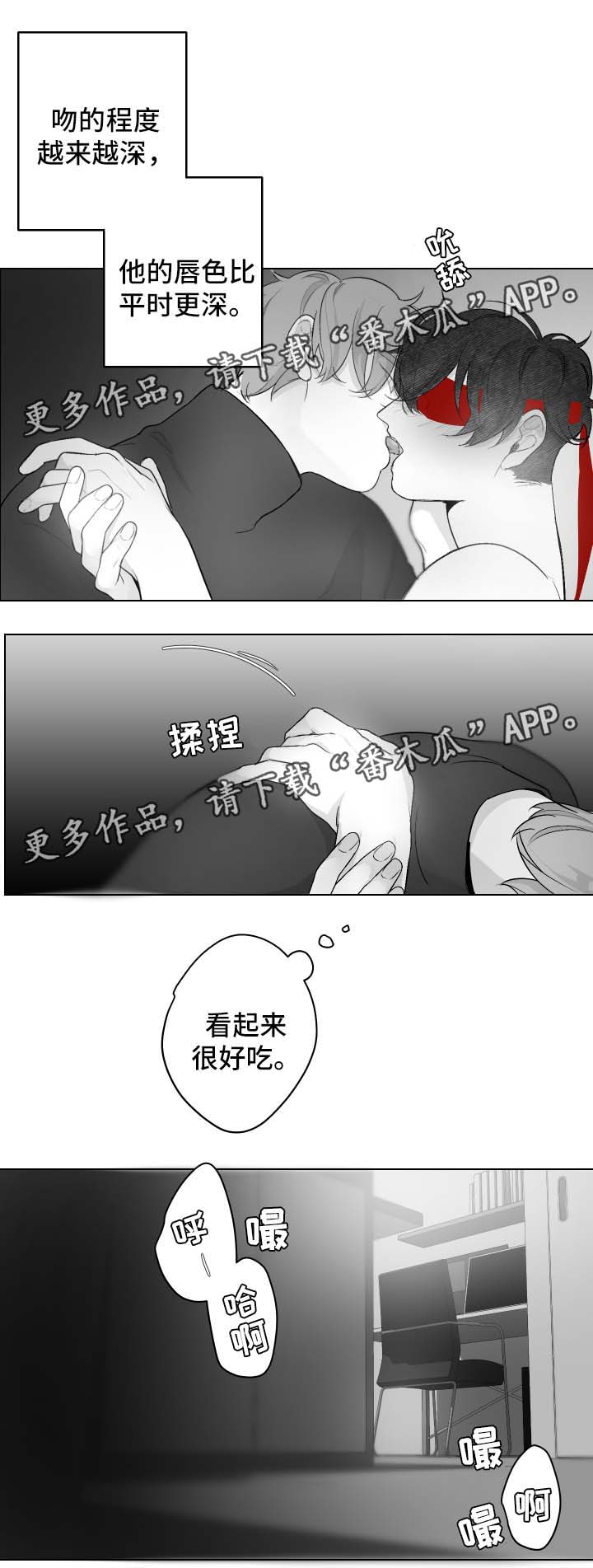 手机将纳入以旧换新支持范围漫画,第50章：吻1图