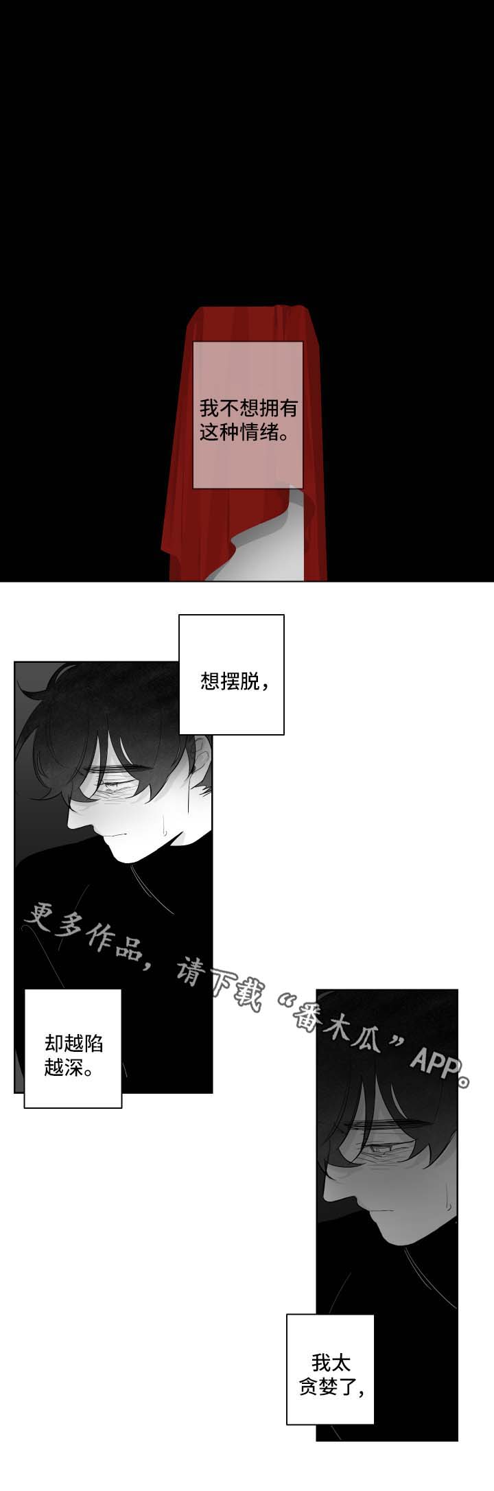 手脱皮是什么原因导致的漫画,第82章：想摆脱1图