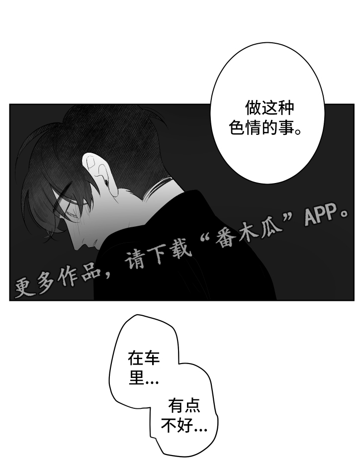 手游助手漫画,第55章：做一次再走1图