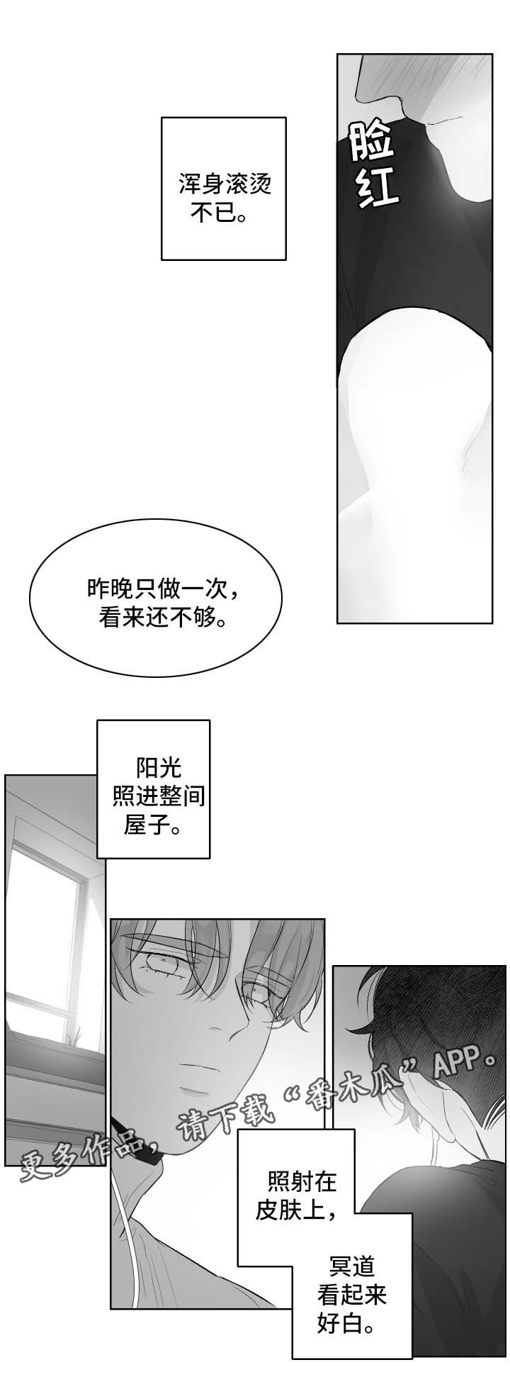 手上起小水泡很痒怎么办买什么药漫画,第36章：我想要你2图