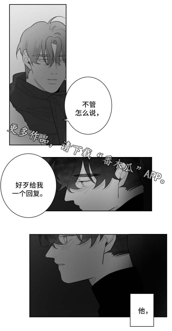 怎么解决漫画,第83章：需要时间1图