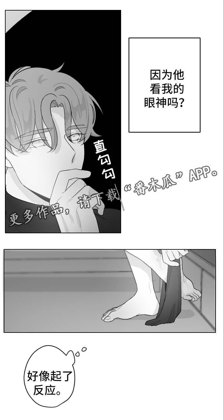 手裂口子抹什么药膏好得快漫画,第49章：欺负2图